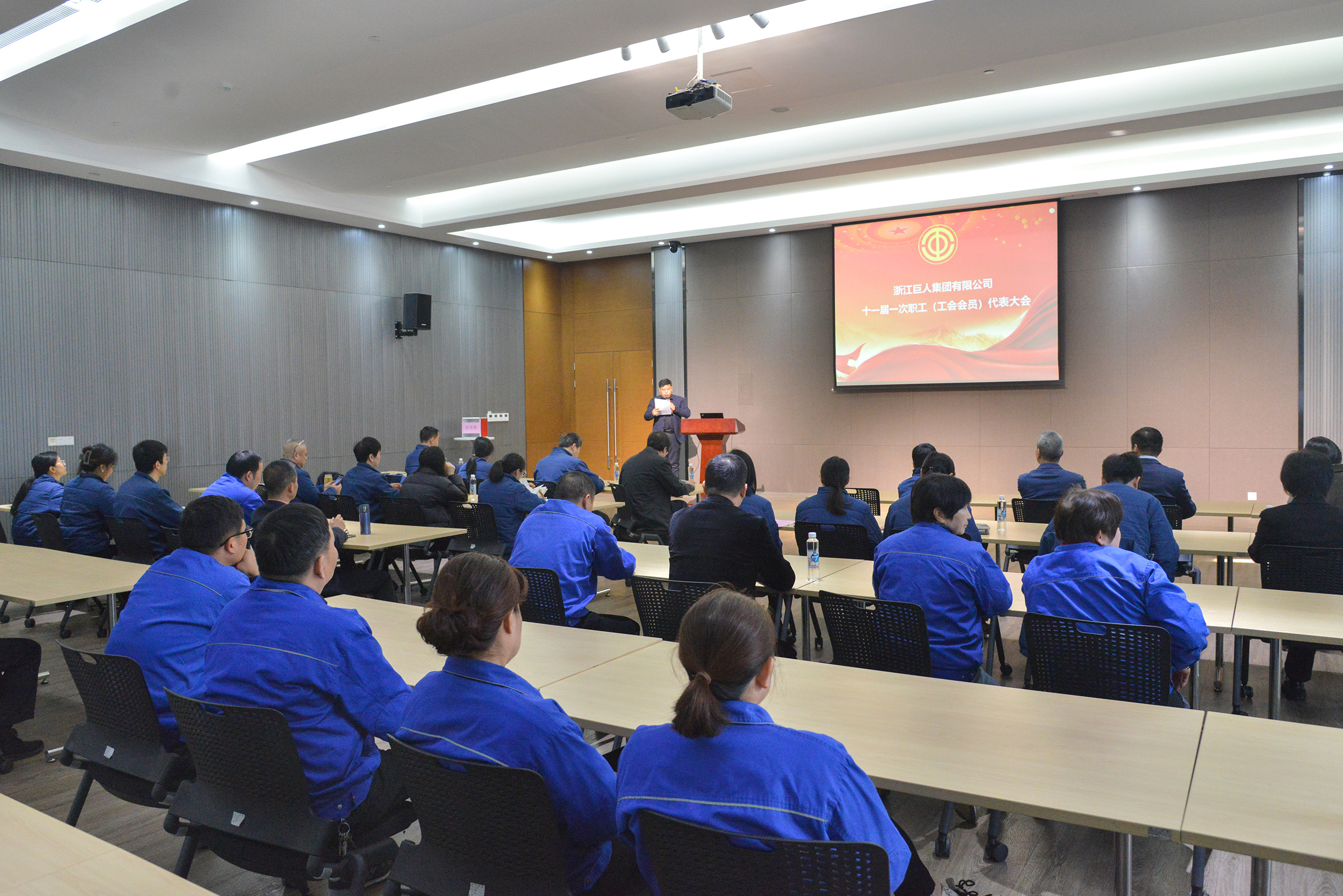 共建幸福家園 同創美好明天——巨人集團第十一屆職代會召開