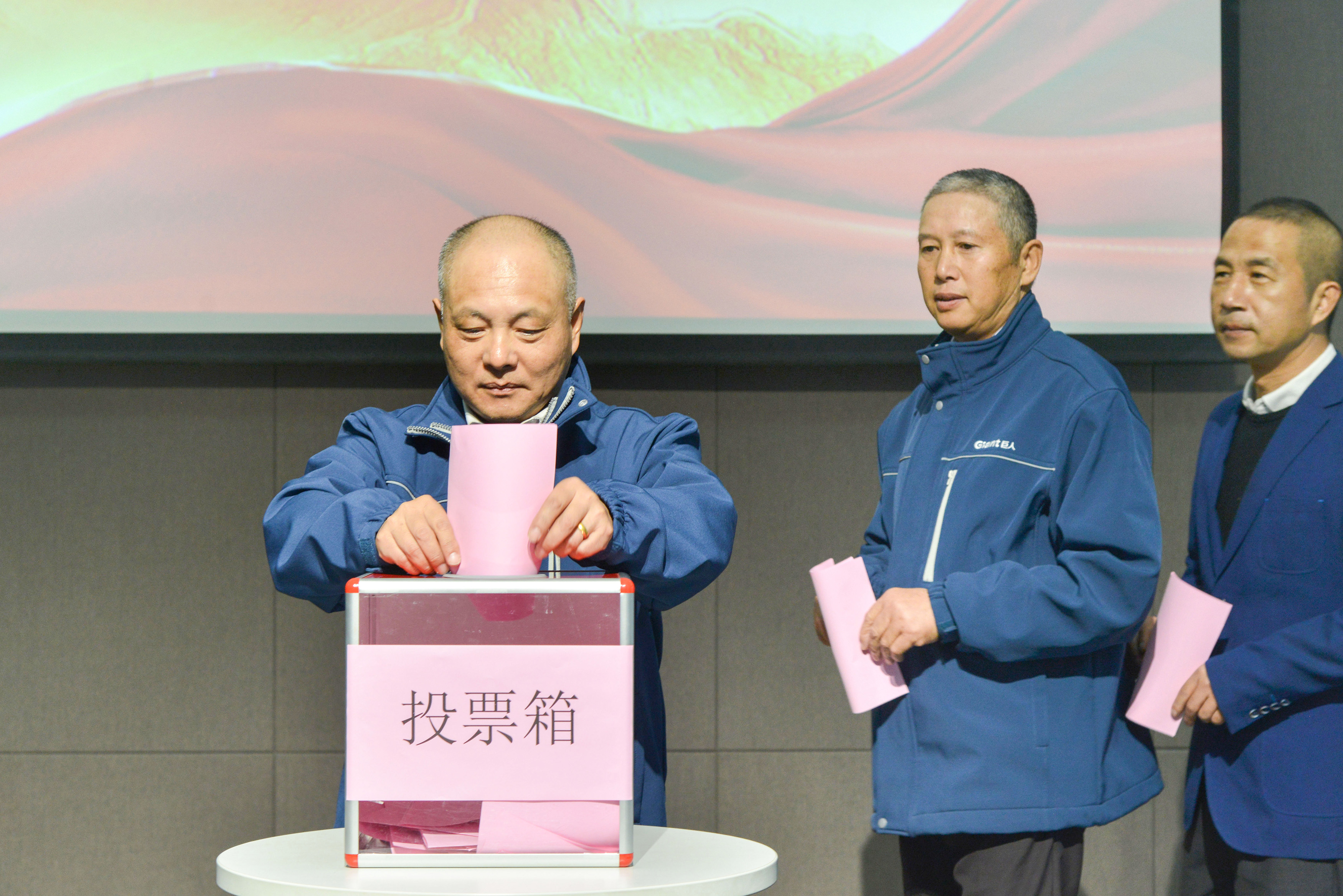 共建幸福家園 同創美好明天——巨人集團第十一屆職代會召開