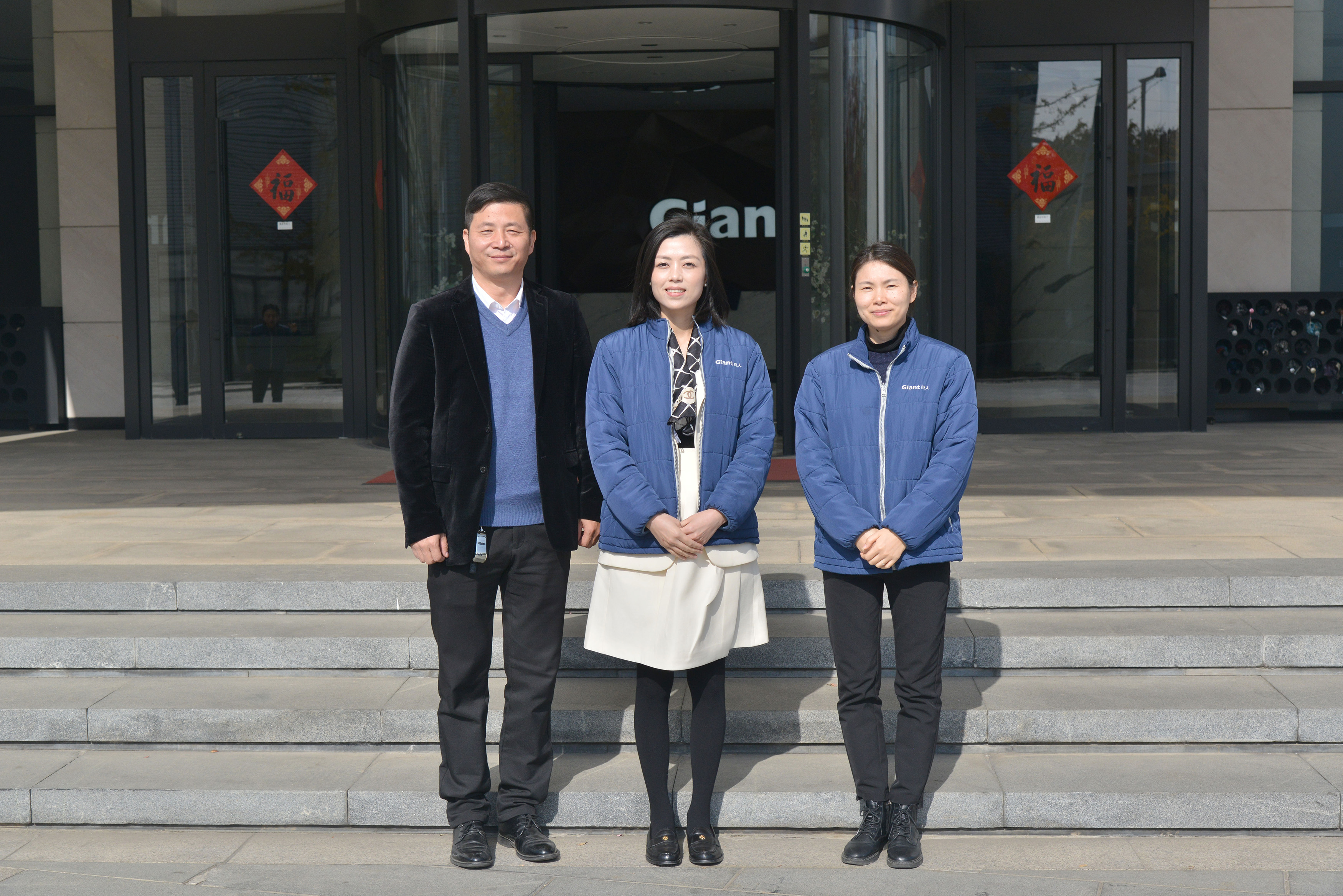 共建幸福家園 同創美好明天——巨人集團第十一屆職代會召開