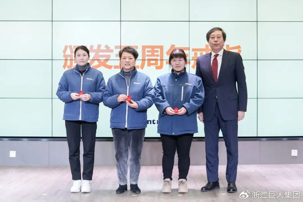 聚變 ? 與時偕行——巨人集團2025’迎春大會 聚變 ? 與時偕行——巨人集團2025’迎春大會